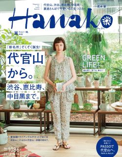 hanako2015
