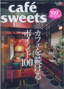 cafe.sweets